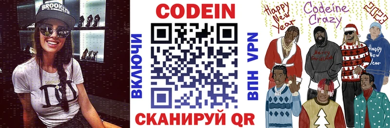 Купить закладки  Арсеньев  Кодеин Purple Drank 