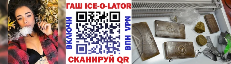 Гашиш гашик Купить Арсеньев