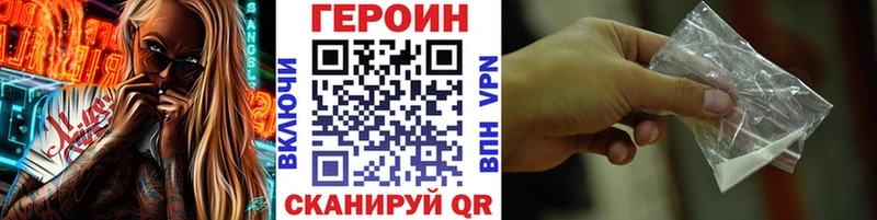 Героин белый  Купить  Арсеньев 