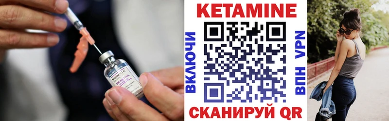 Купить  Арсеньев  Кетамин VHQ 