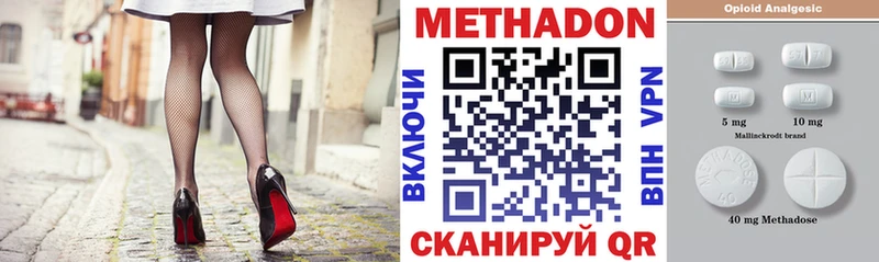 Купить  Арсеньев  Метадон methadone 