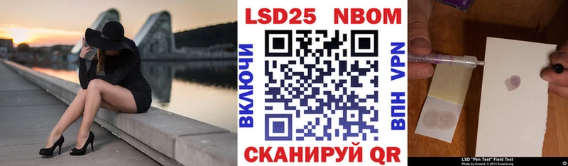 Марки 25I-NBOMe 1,5мг  Купить где  Арсеньев 